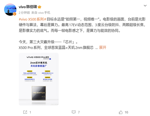 小米玄戒三芯齐发!雷总:小米造芯不是简单说说 10年预计研发投入500亿