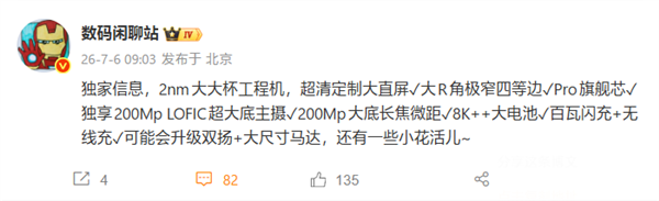 荣耀两款重磅新机准备就绪:全球首款机器人手机下月上市、Magic9暂定10月登场