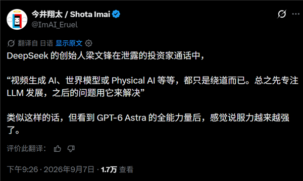 《财富》中国40位40岁以下商界精英榜公布:36岁宇树科技王兴兴再度上榜