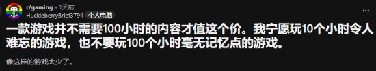 时长不等于品质！玩家感慨10小时精品佳作越来越难得